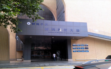 西北工業大學 西北工業大學